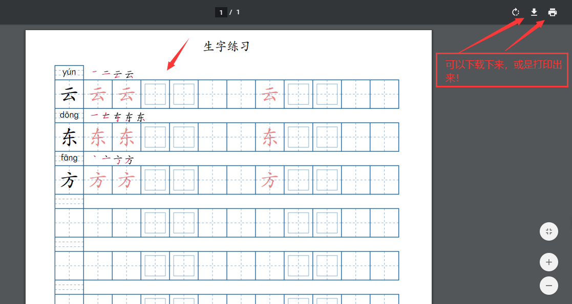 字帖