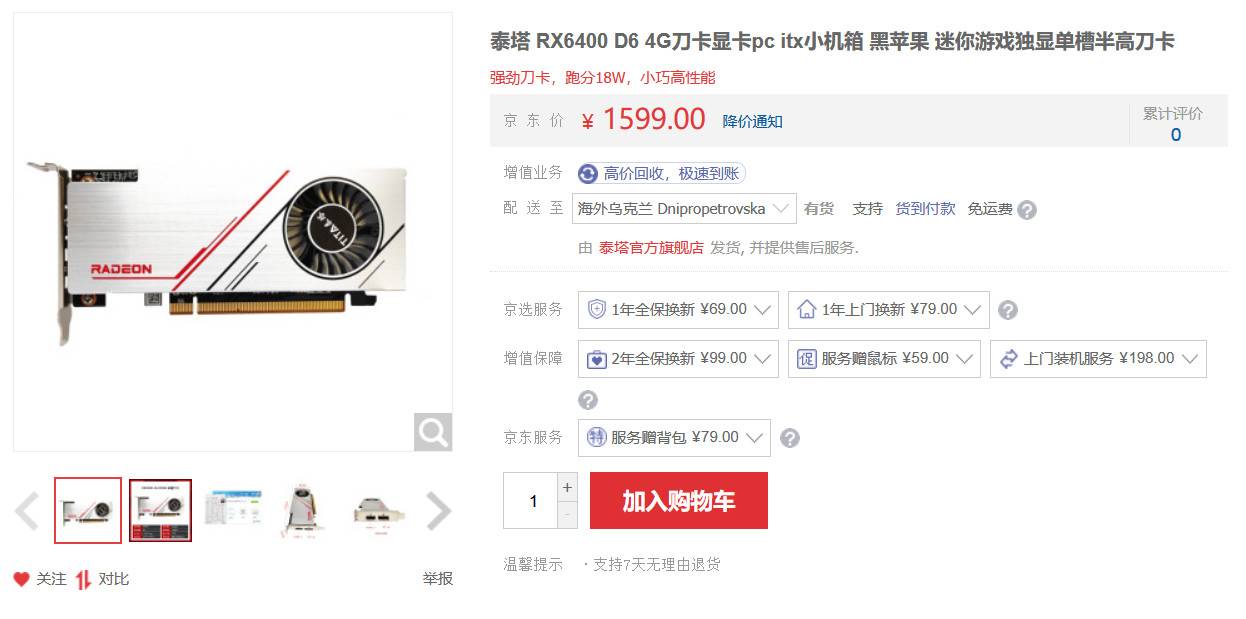 1649059044_radeon_rx_6400 1649059044_radeon_rx_6400