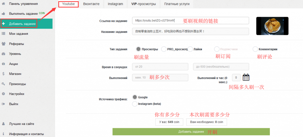 youtube怎么免费刷订阅?刷流量,刷评论免费