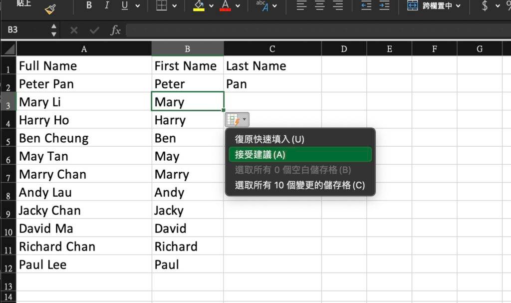 excel-ctrl-e-main-1024x607-1 excel-ctrl-e-main-1024x607-1