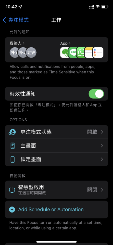 ios15beta3-focus1-473x1024-1 ios15beta3-focus1-473x1024-1