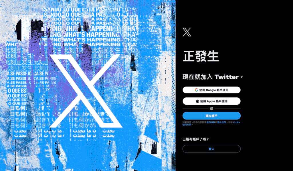 twitter-x2-1024x601-1 twitter-x2-1024x601-1