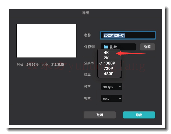 剪映mac电脑版分辨率