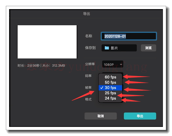 剪映mac电脑版帧率