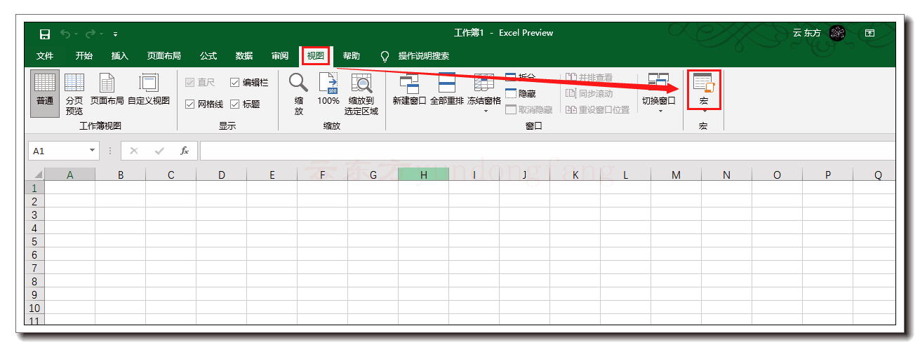 office 2021 excel 宏