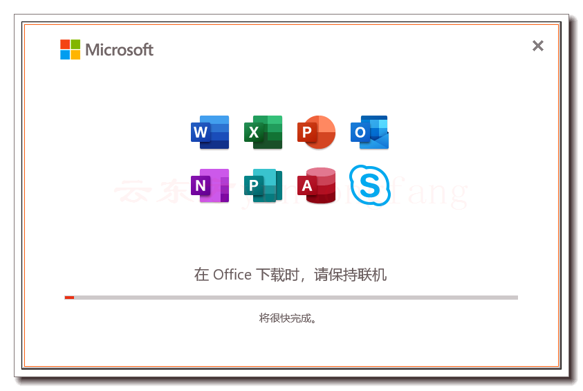 office 2021安装7